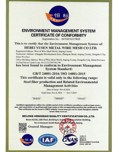 الصين Hebei Yusen Metal Wire Mesh Co.,Ltd. الشهادات